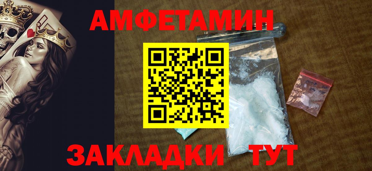 Амфетамин Розовый Кстово