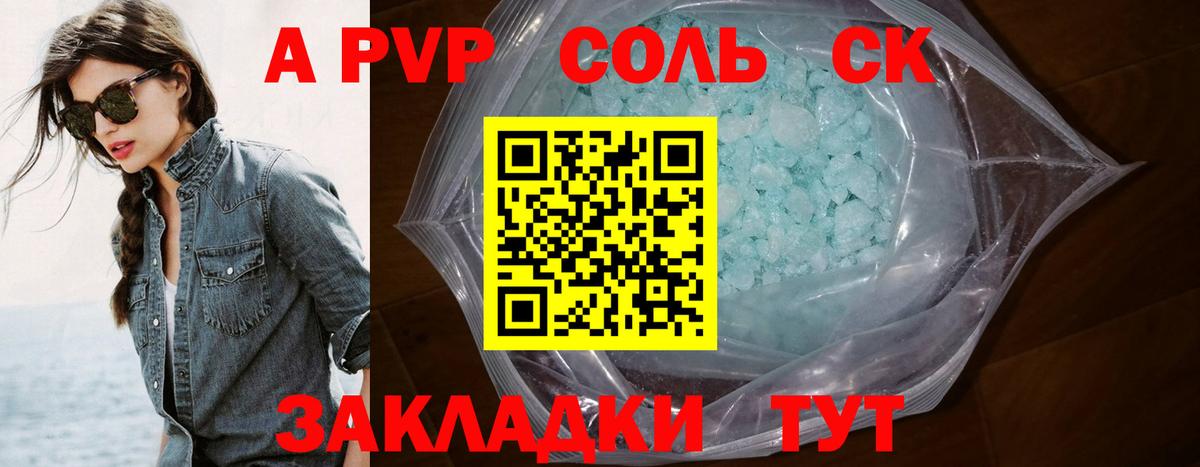 Alpha-PVP крисы CK  Alfa_PVP Соль  Кстово  A-PVP  Вход с VPN 