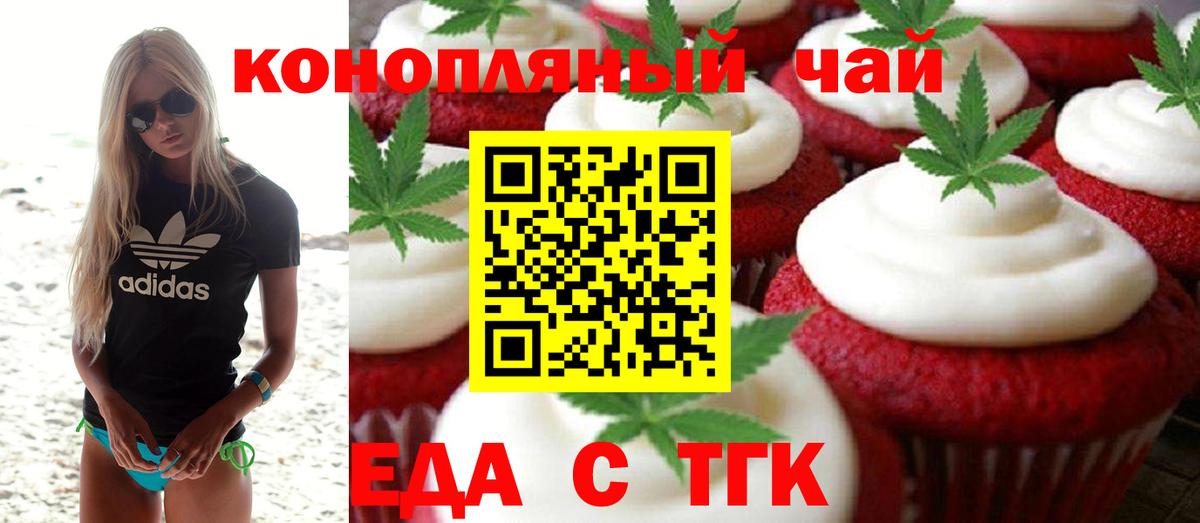 Кстово  Canna-Cookies конопля  Вход с VPN 