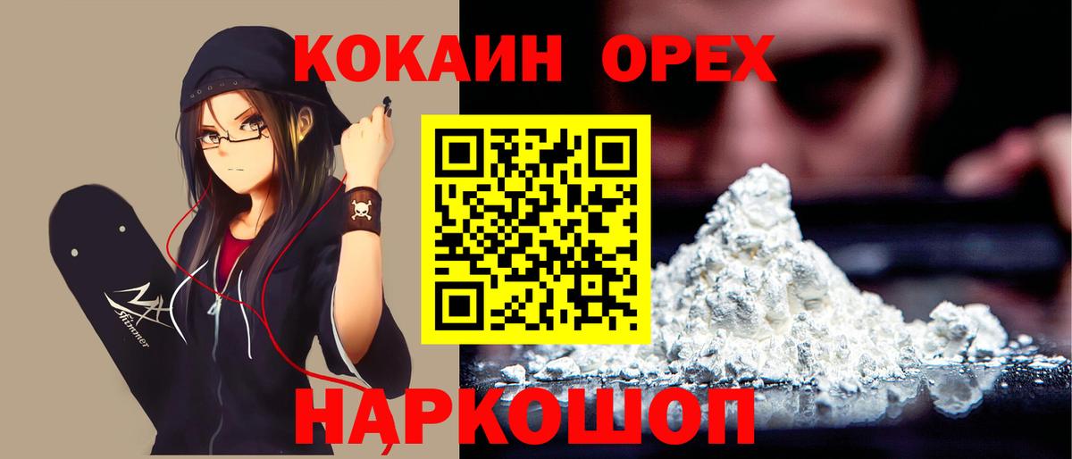 COCAIN  COCAIN Колумбийский  где продают   Кстово  Вход с VPN 