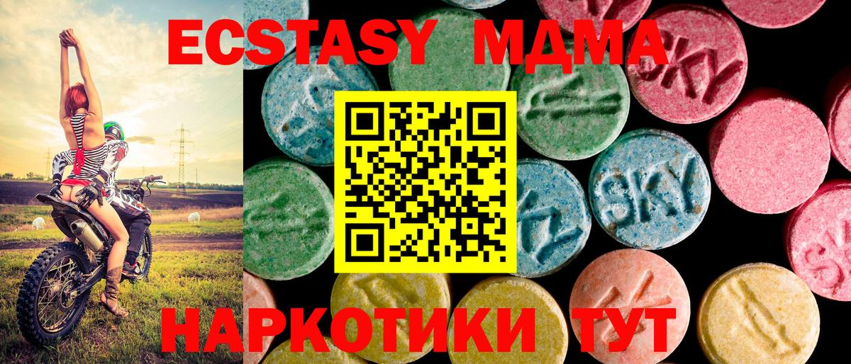 Экстази ешки  ЭКСТАЗИ  Кстово  kraken как войти  Вход с VPN  ЭКСТАЗИ XTC 