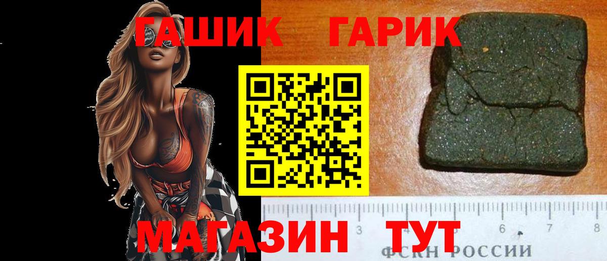 ГАШ гашик  ГАШИШ VHQ  ГАШИШ  Кстово  Вход с VPN 