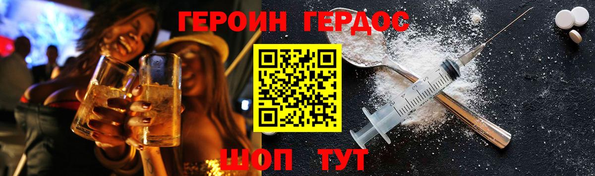 ГЕРОИН белый  Вход с VPN  Кстово 