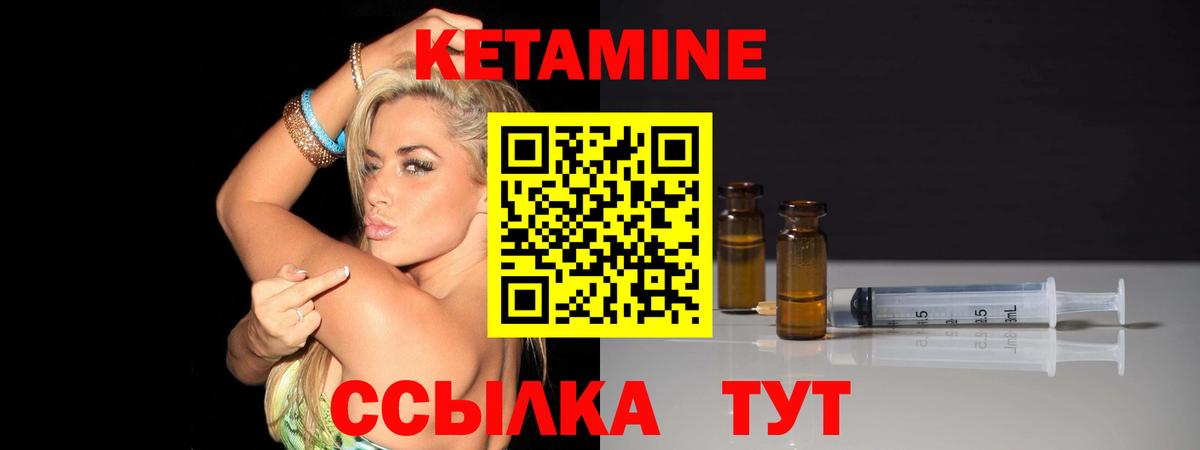 КЕТАМИН ketamine  Вход с VPN  Кстово 