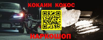 COCAINE Кимры