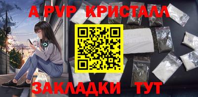 а пвп мука Кандалакша