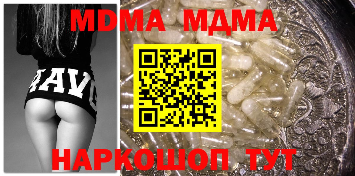 МДМА Molly Кстово