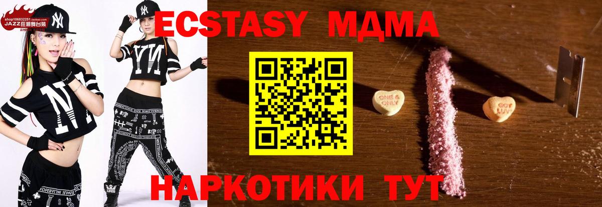 MDMA crystal  МДМА VHQ  Вход с VPN  Кстово 