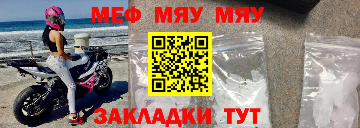 Кстово  Мефедрон  Меф  Меф VHQ  МЯУ-МЯУ mephedrone  Вход с VPN 