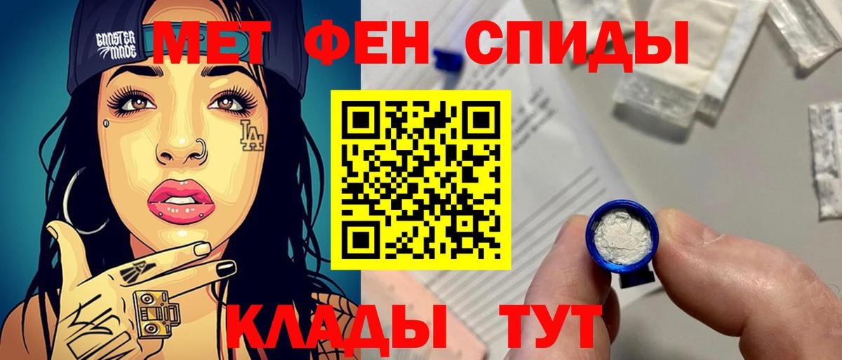 Метамфетамин пудра  Вход с VPN  Кстово 