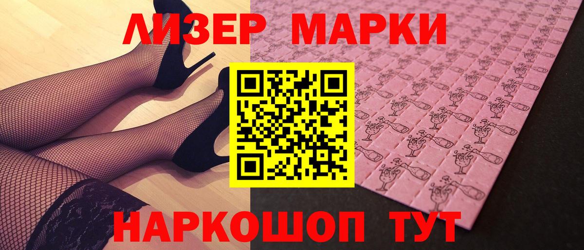 Кстово  Наркотические марки 1500мкг  Вход с VPN  Наркотические марки 1500мкг 
