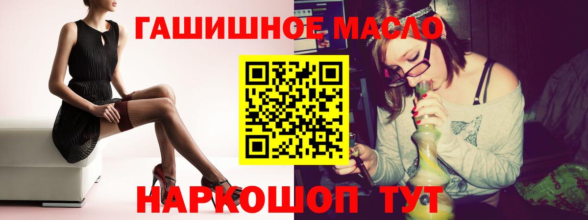 ТГК THC oil Кстово