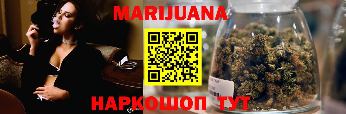 Бошки Шишки планчик  Вход с VPN  МАРИХУАНА индика  Канабис планчик  Кстово 